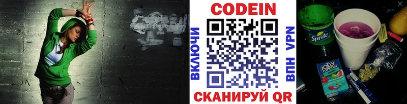 Кодеиновый сироп Lean напиток Lean (лин)  купить наркотики цена  Руза 