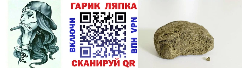 ГАШ гашик закладка Руза