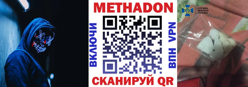 Метадон VHQ  Руза 
