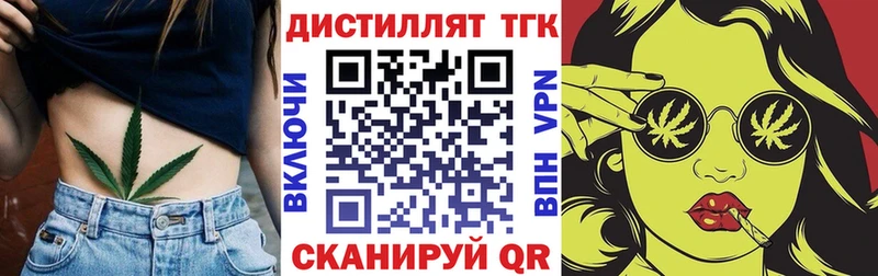 Дистиллят ТГК вейп с тгк  omg ONION  Руза 